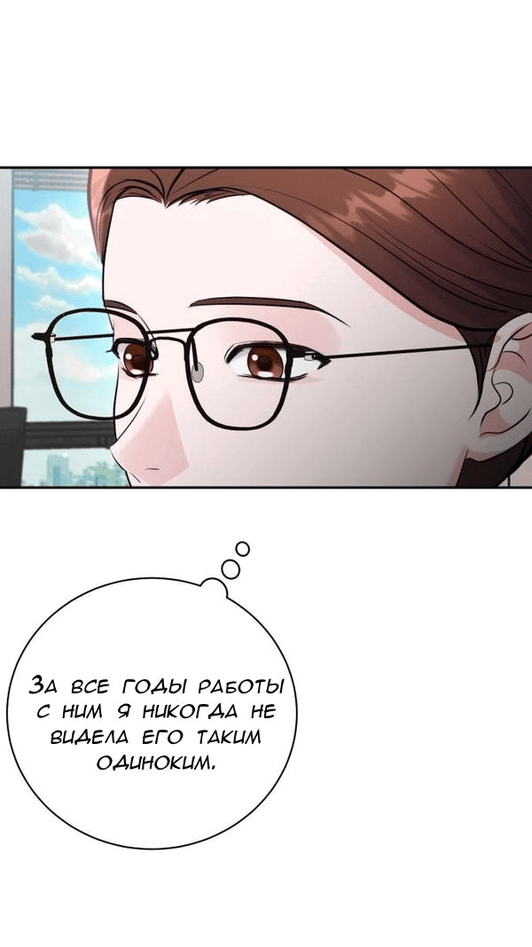 Манга Вечное лето - Глава 44 Страница 45