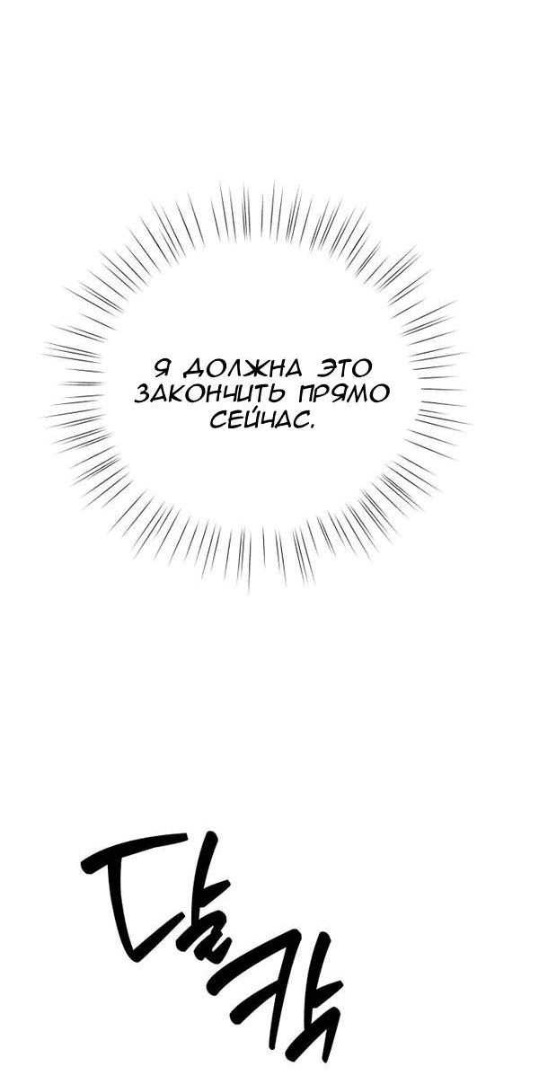 Манга Вечное лето - Глава 44 Страница 63