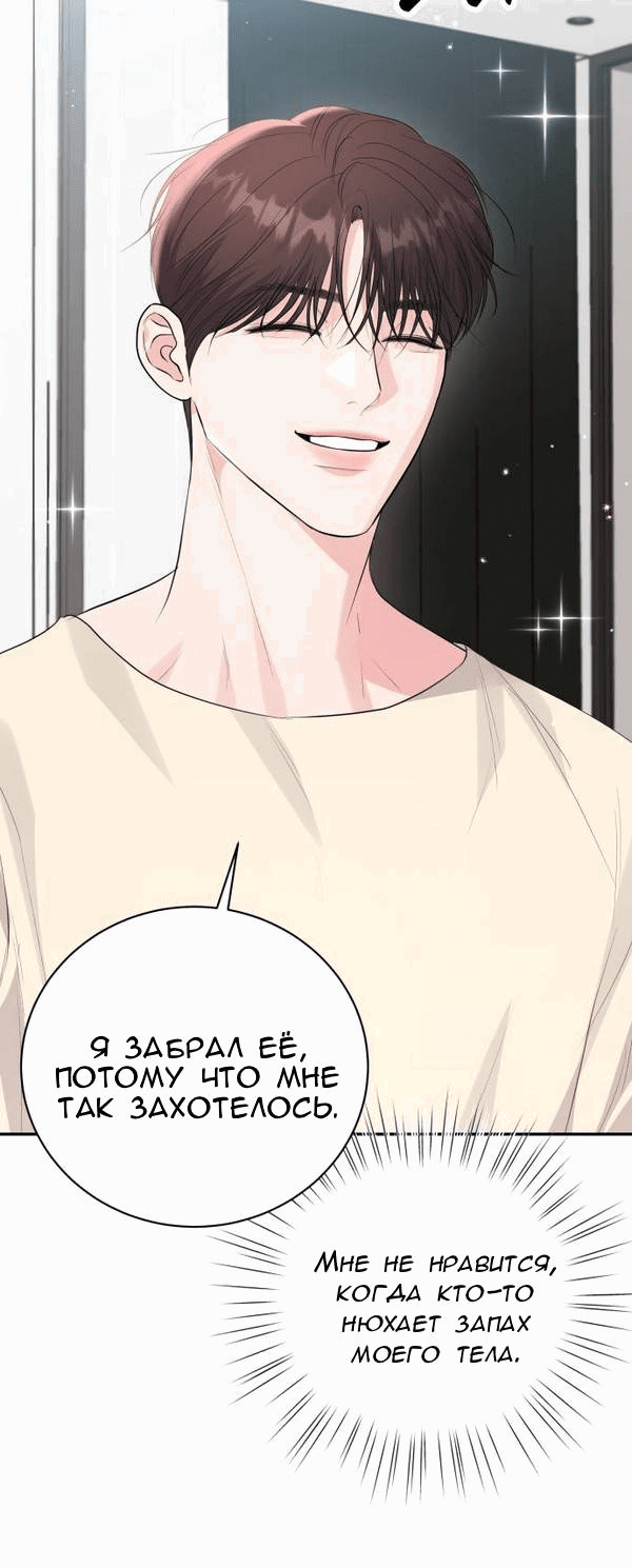Манга Вечное лето - Глава 51 Страница 12