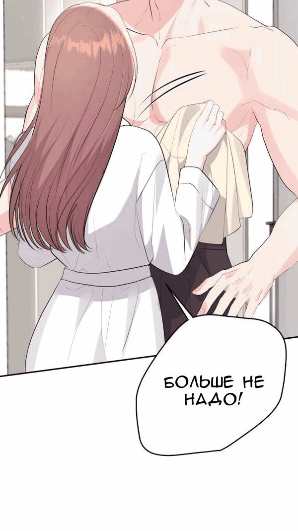 Манга Вечное лето - Глава 51 Страница 23