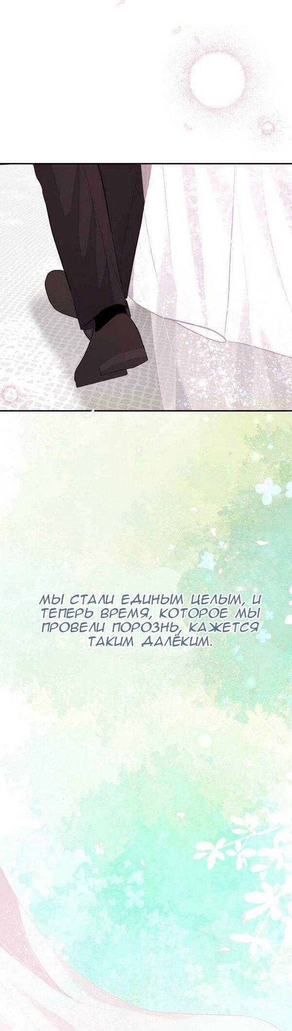 Манга Вечное лето - Глава 55 Страница 71