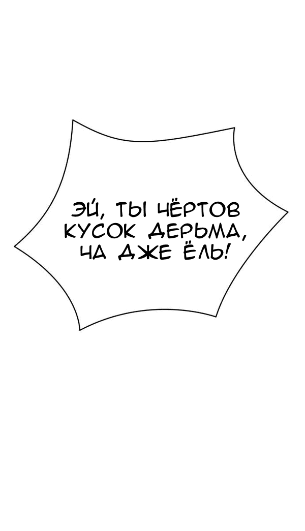 Манга Вечное лето - Глава 54 Страница 47