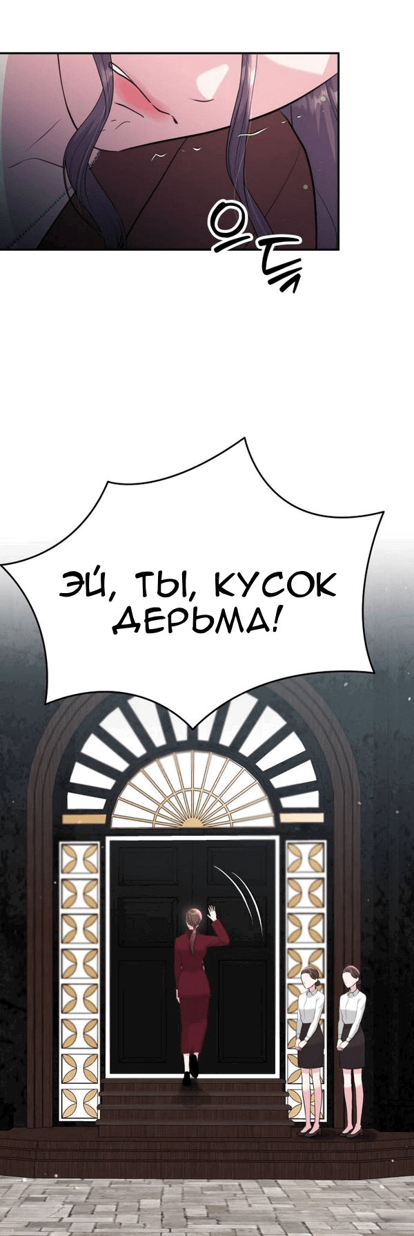 Манга Вечное лето - Глава 54 Страница 19
