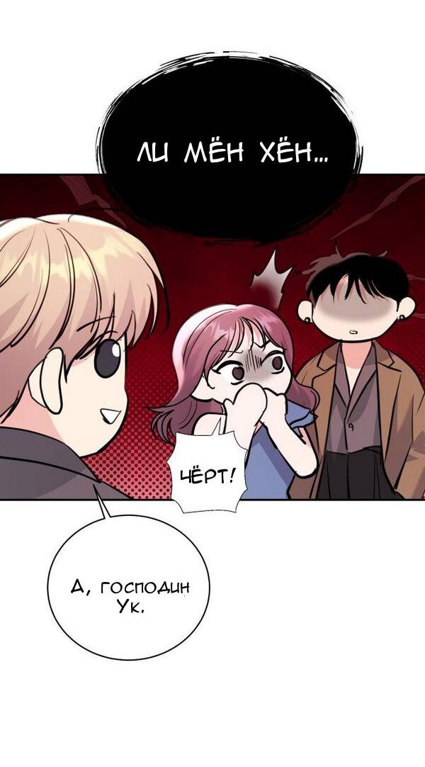 Манга Вечное лето - Глава 53 Страница 14