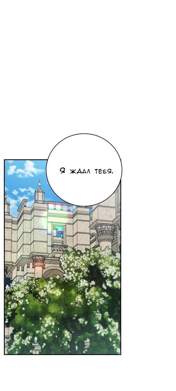 Манга Вечное лето - Глава 53 Страница 1