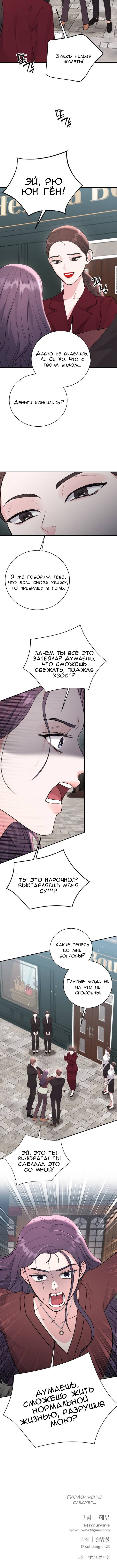 Манга Вечное лето - Глава 53 Страница 50