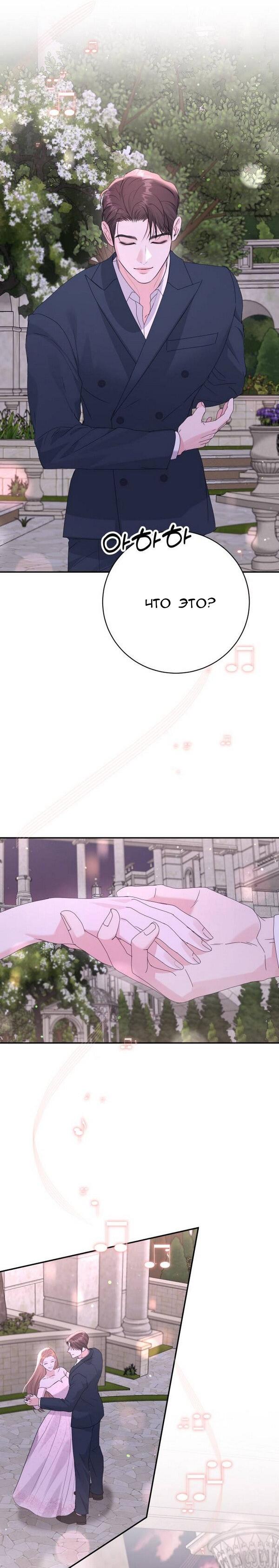 Манга Вечное лето - Глава 53 Страница 45