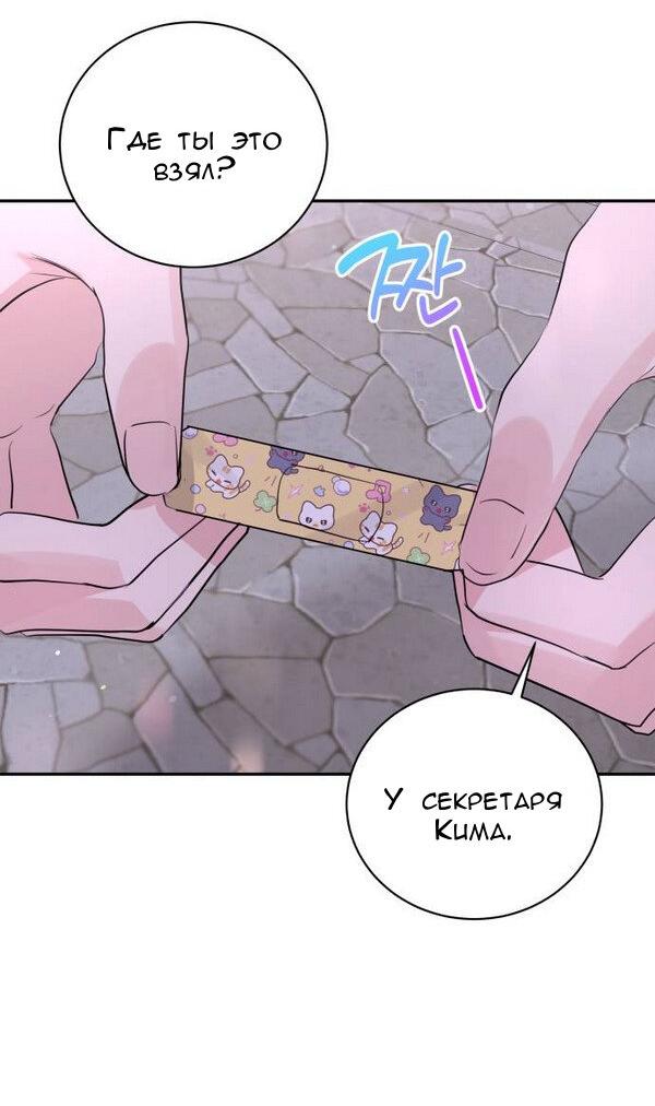 Манга Вечное лето - Глава 53 Страница 28