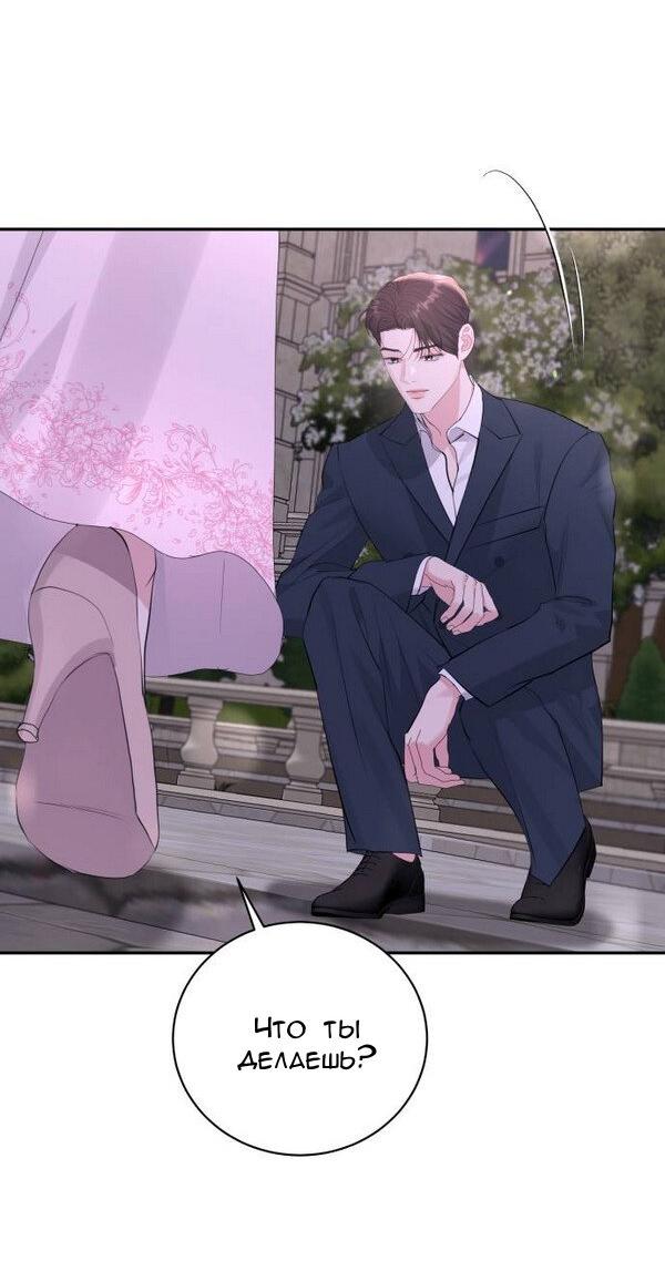 Манга Вечное лето - Глава 53 Страница 22