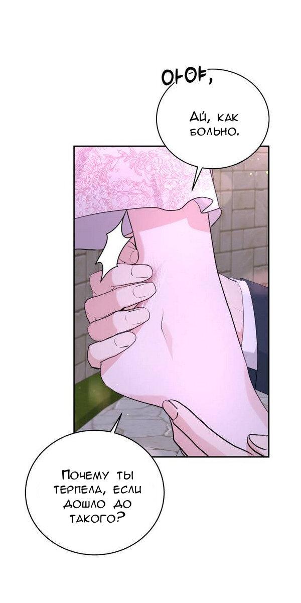 Манга Вечное лето - Глава 53 Страница 26
