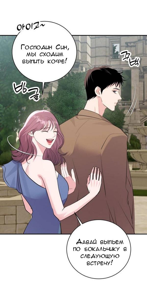 Манга Вечное лето - Глава 53 Страница 15