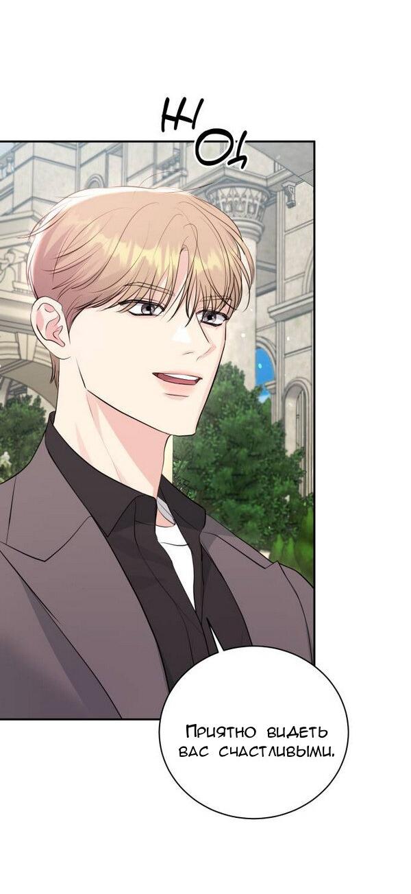 Манга Вечное лето - Глава 53 Страница 5
