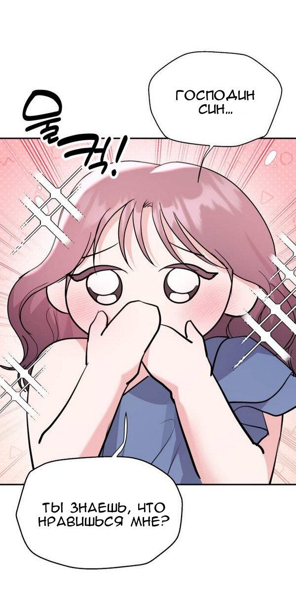 Манга Вечное лето - Глава 53 Страница 13