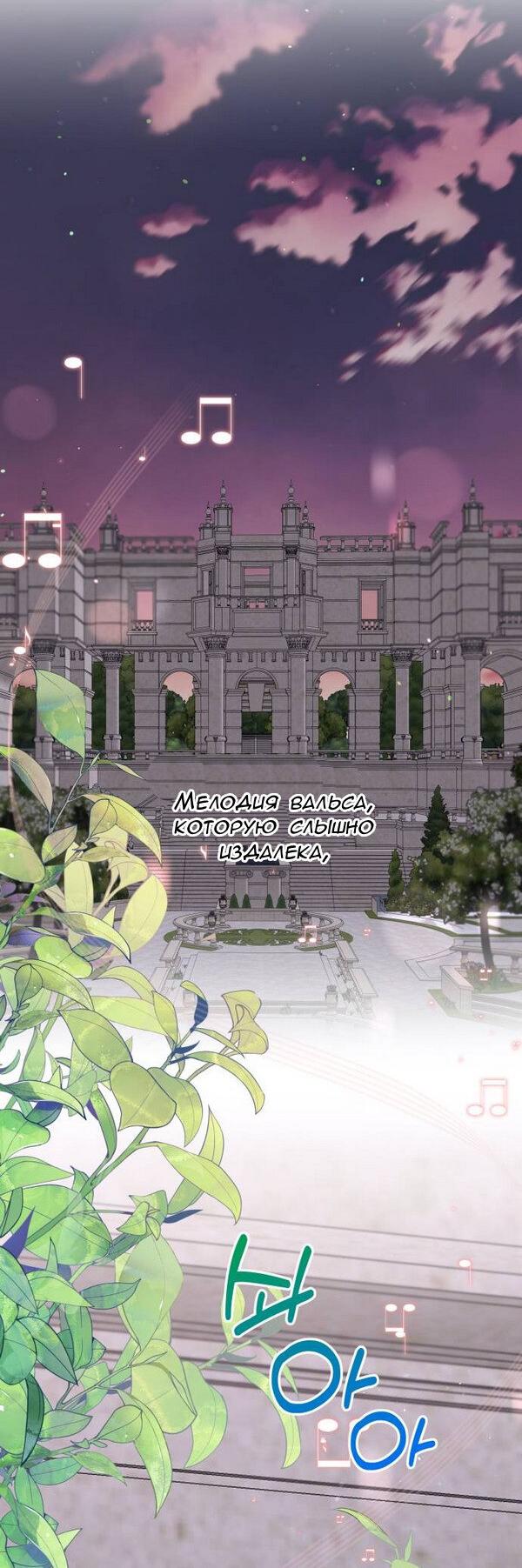 Манга Вечное лето - Глава 53 Страница 41