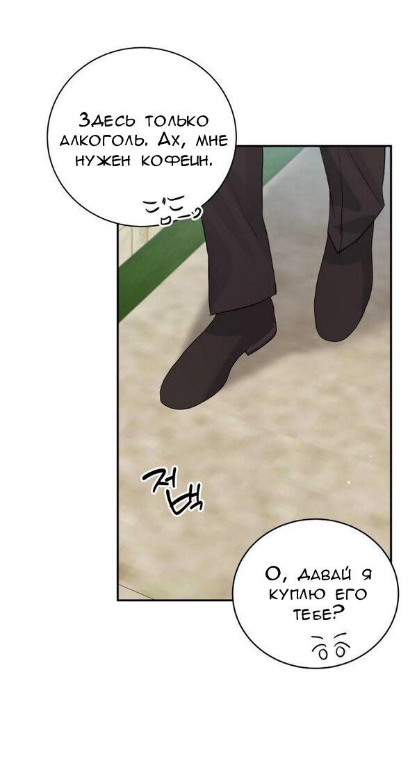 Манга Вечное лето - Глава 53 Страница 12