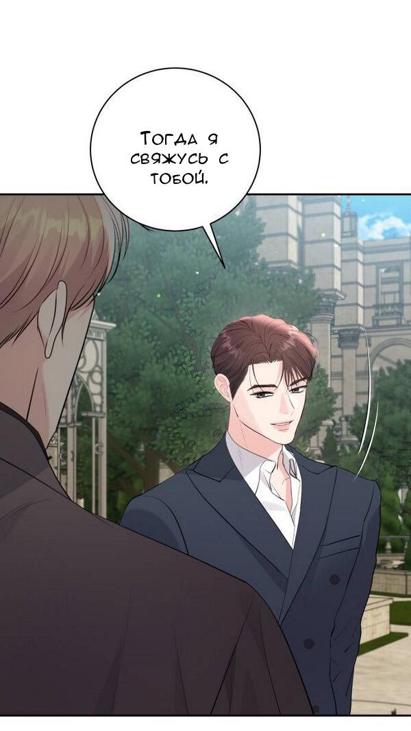 Манга Вечное лето - Глава 53 Страница 7