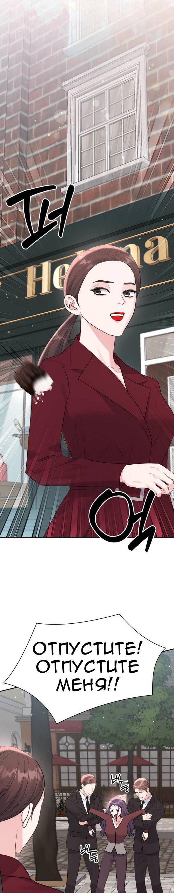 Манга Вечное лето - Глава 53 Страница 49