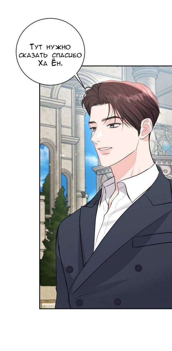 Манга Вечное лето - Глава 53 Страница 4