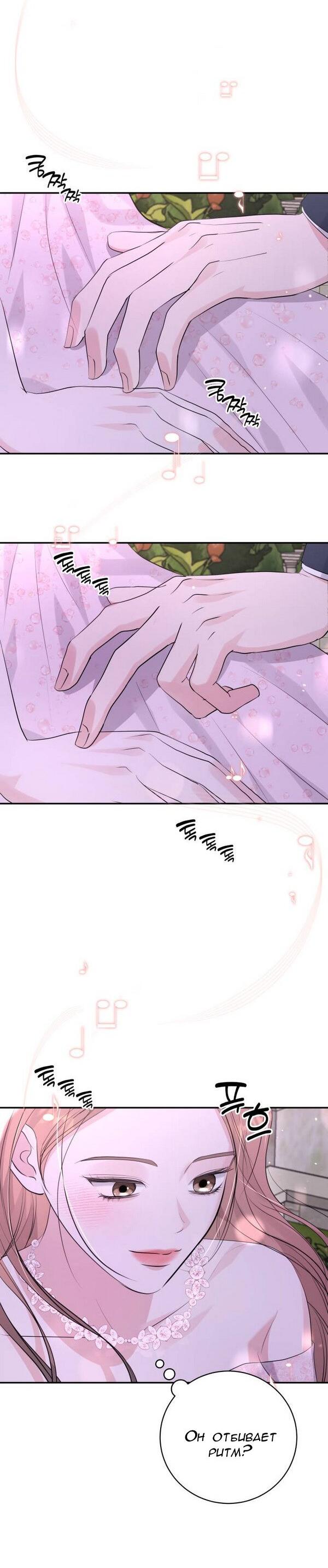 Манга Вечное лето - Глава 53 Страница 43