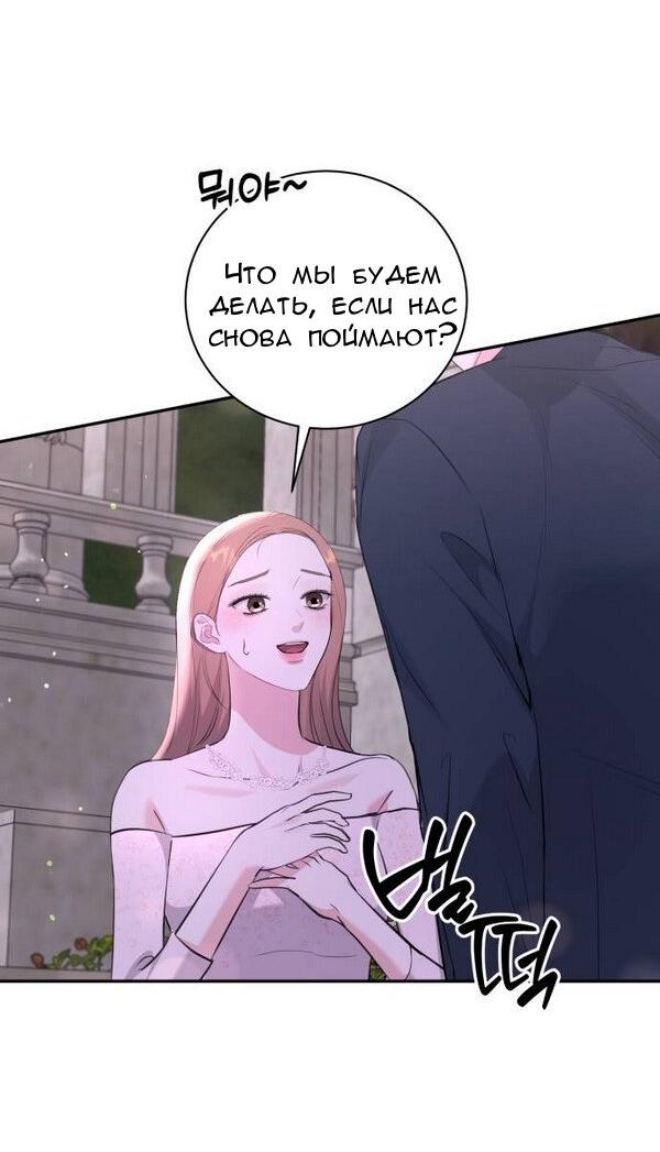 Манга Вечное лето - Глава 53 Страница 36