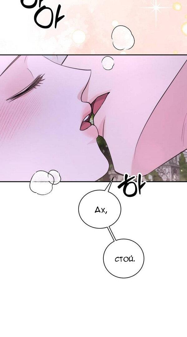 Манга Вечное лето - Глава 53 Страница 39