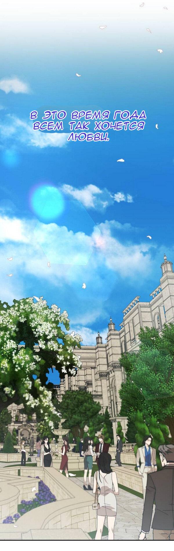 Манга Вечное лето - Глава 53 Страница 17