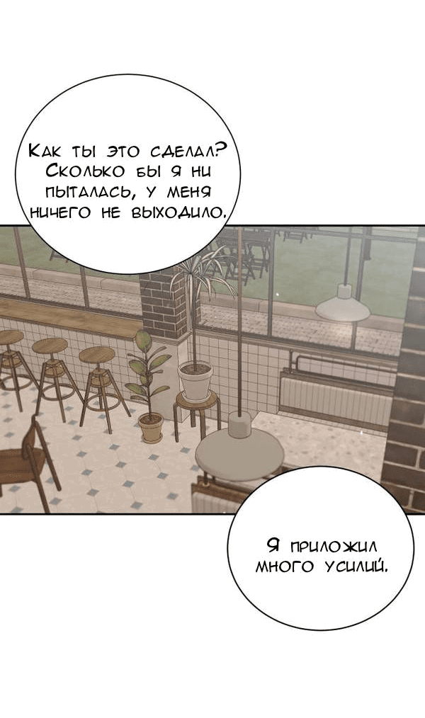 Манга Вечное лето - Глава 58 Страница 30