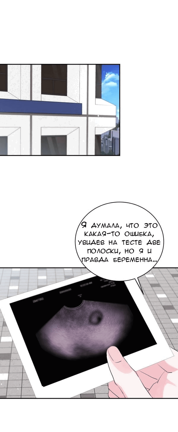 Манга Вечное лето - Глава 58 Страница 56