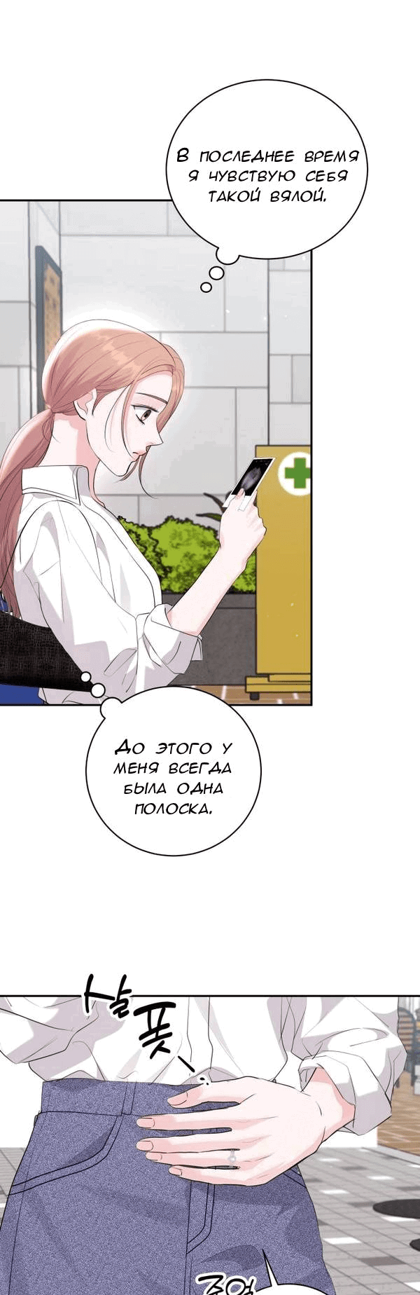 Манга Вечное лето - Глава 58 Страница 57