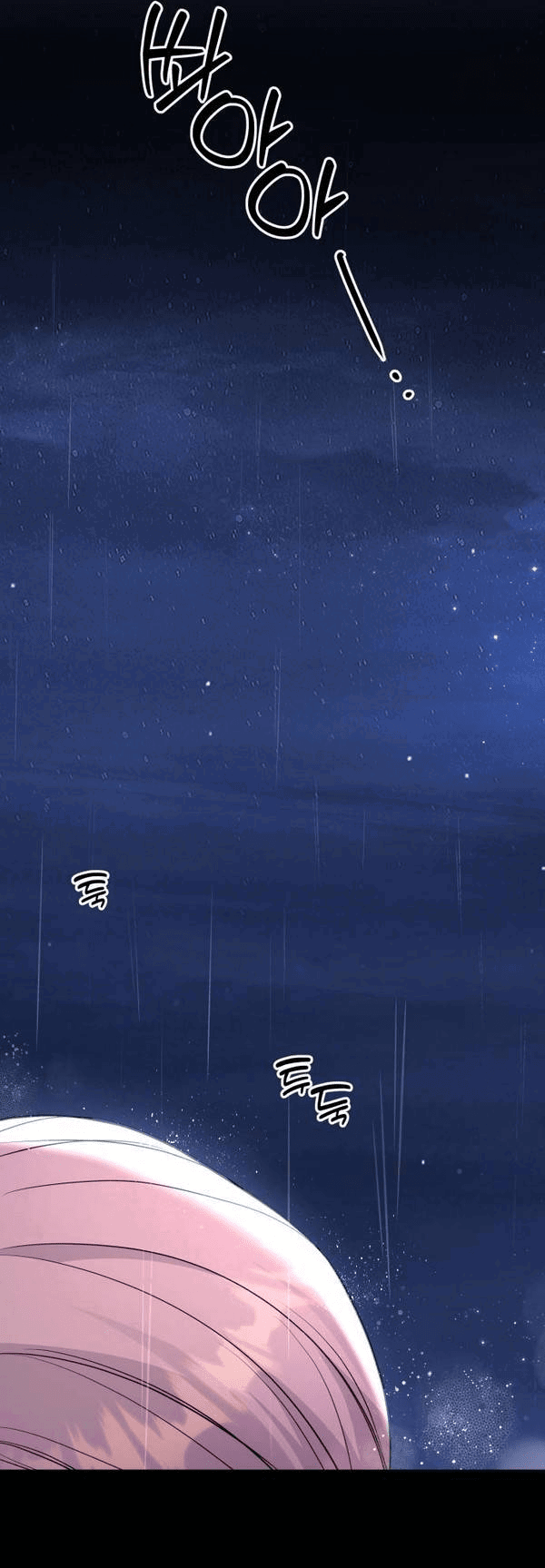 Манга Вечное лето - Глава 56 Страница 42