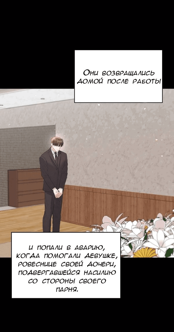 Манга Вечное лето - Глава 56 Страница 10