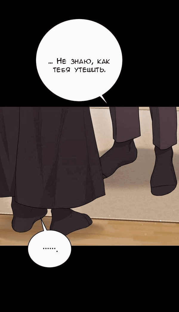 Манга Вечное лето - Глава 56 Страница 17