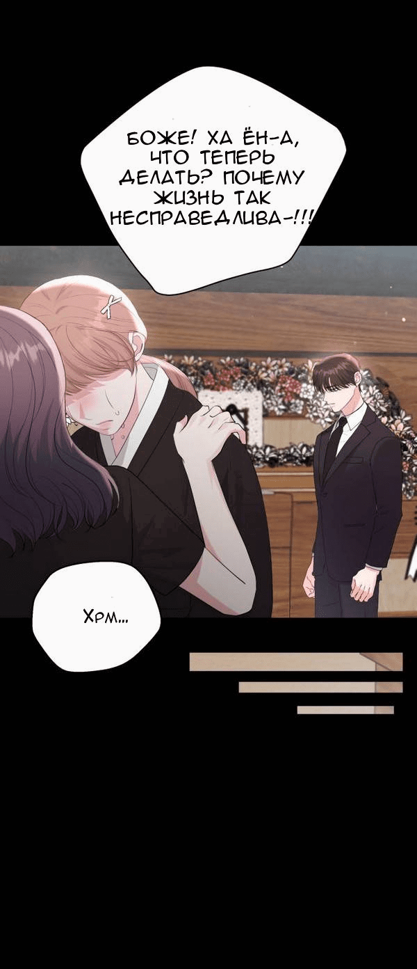 Манга Вечное лето - Глава 56 Страница 23