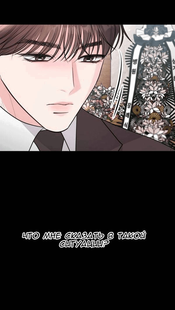 Манга Вечное лето - Глава 56 Страница 16