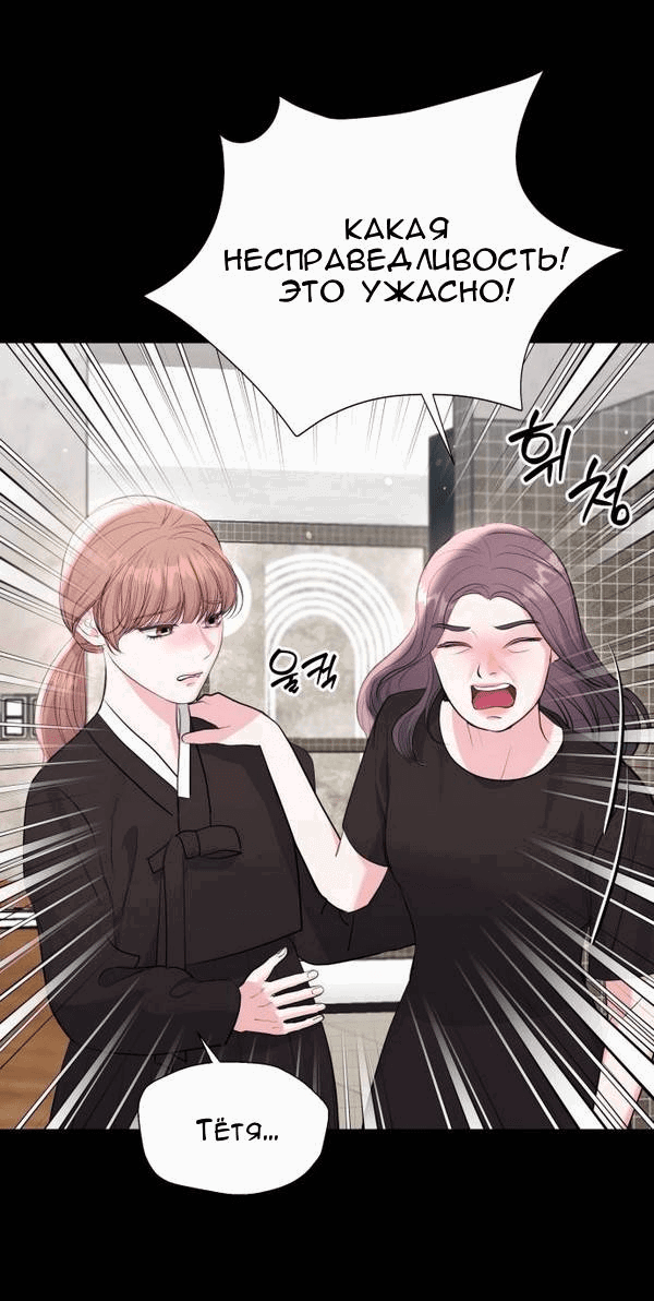 Манга Вечное лето - Глава 56 Страница 22