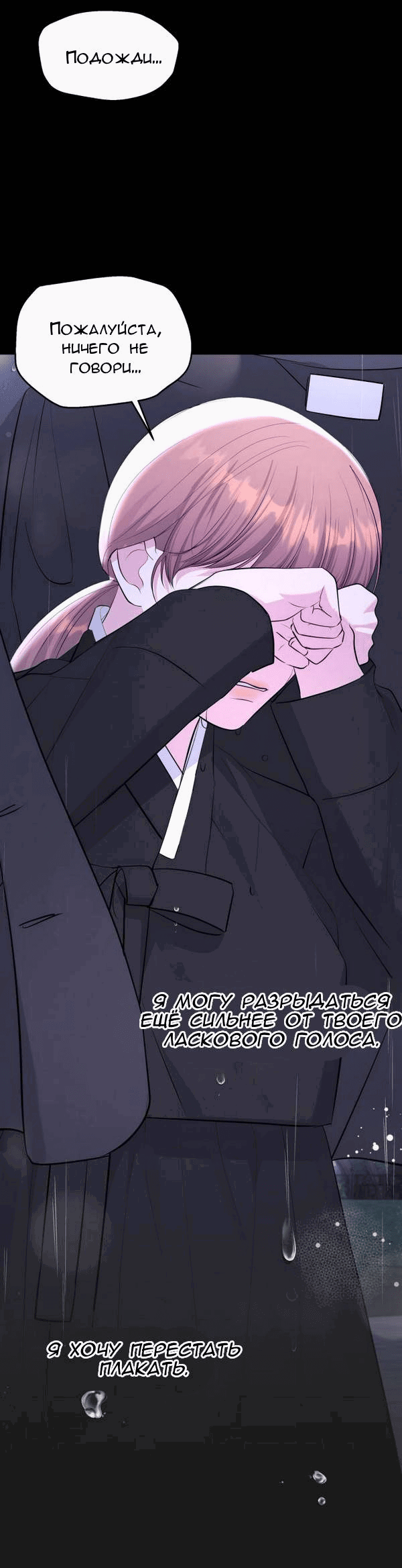 Манга Вечное лето - Глава 56 Страница 62