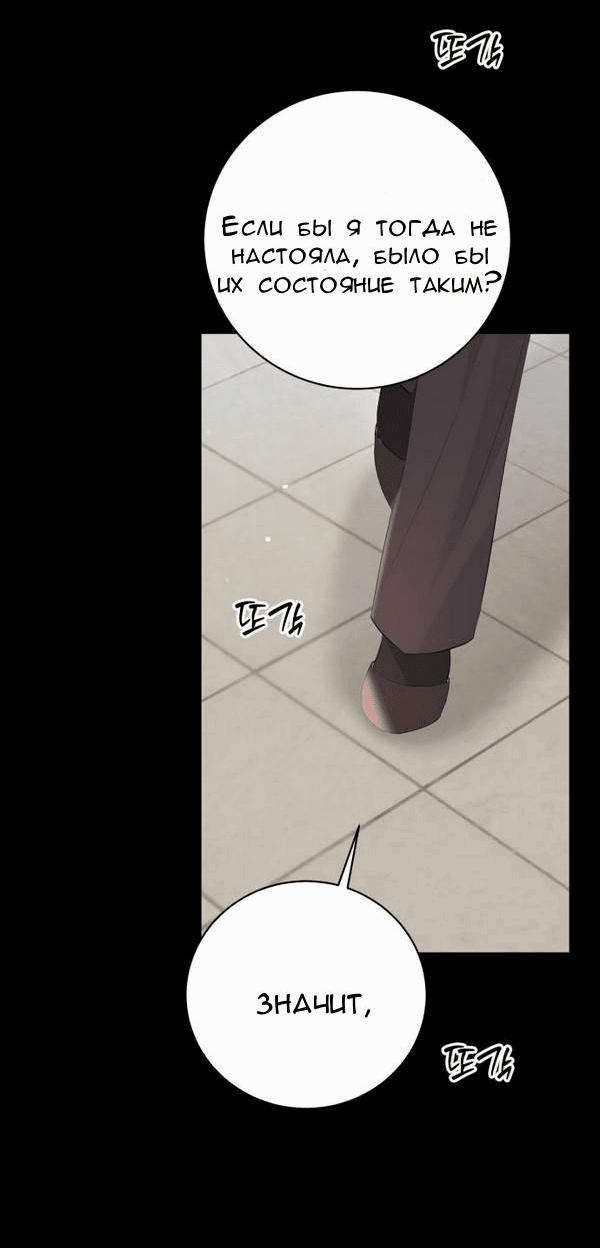 Манга Вечное лето - Глава 56 Страница 30