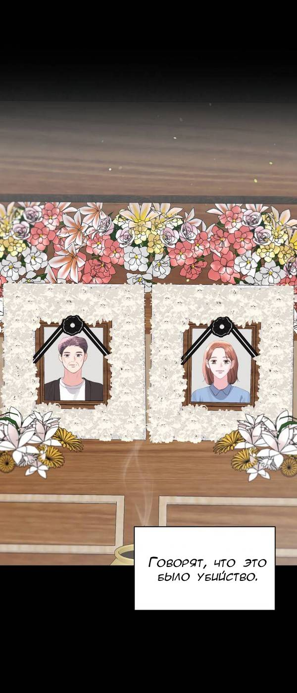 Манга Вечное лето - Глава 56 Страница 9