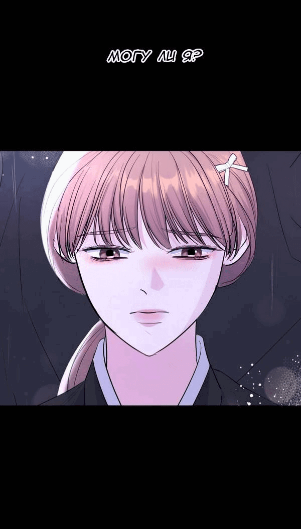 Манга Вечное лето - Глава 56 Страница 59