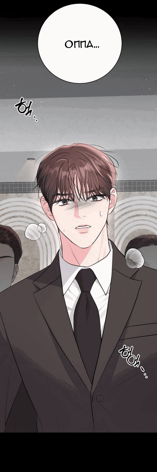 Манга Вечное лето - Глава 56 Страница 5