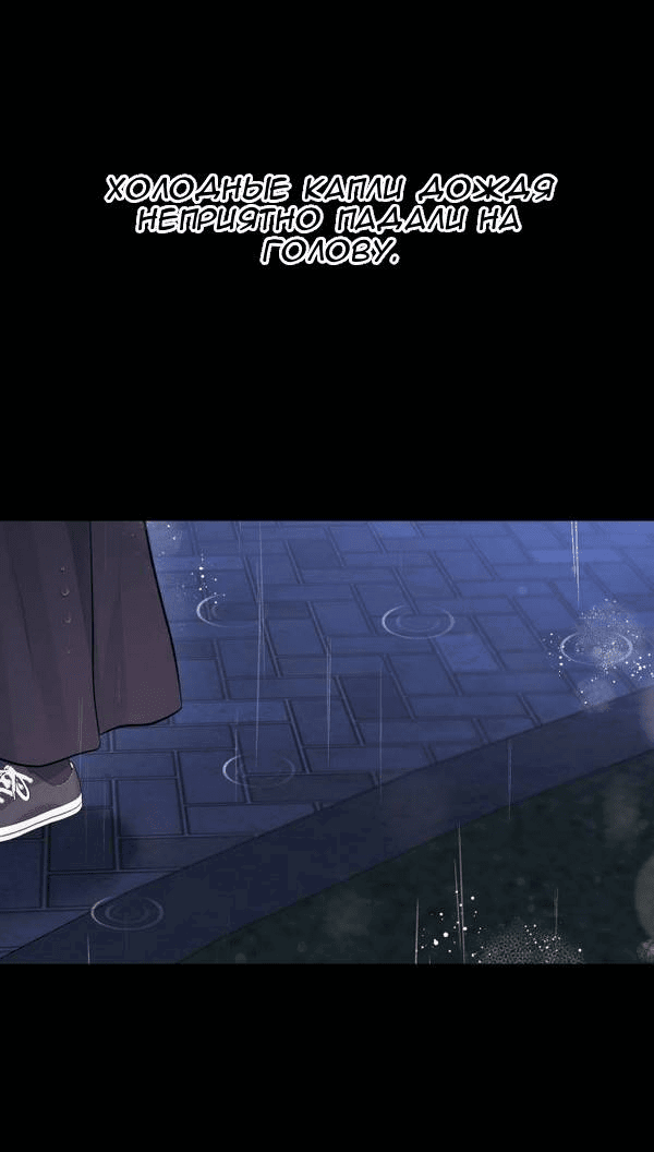 Манга Вечное лето - Глава 56 Страница 43