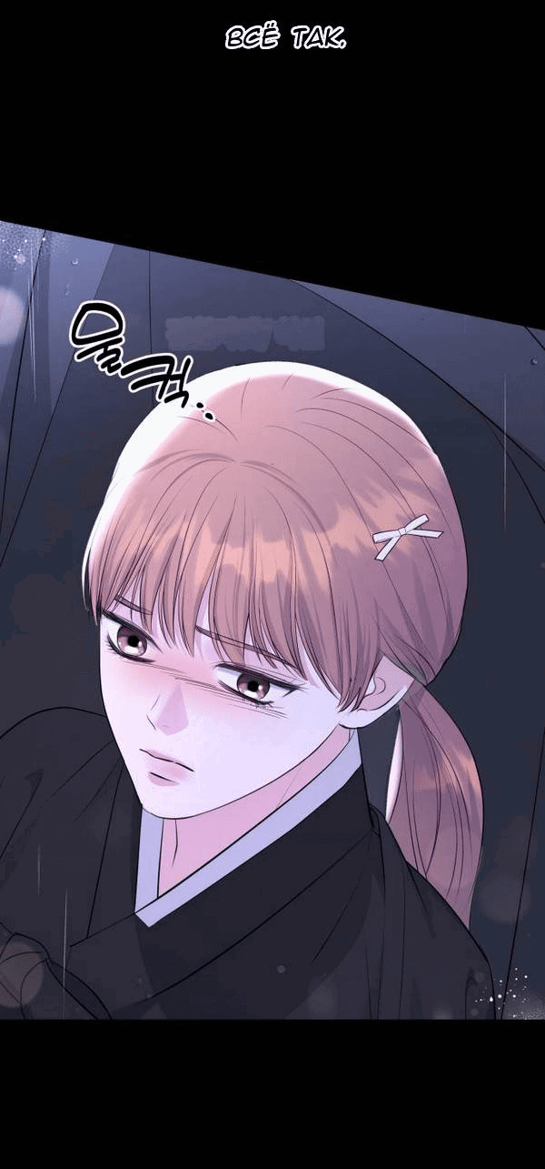 Манга Вечное лето - Глава 56 Страница 48