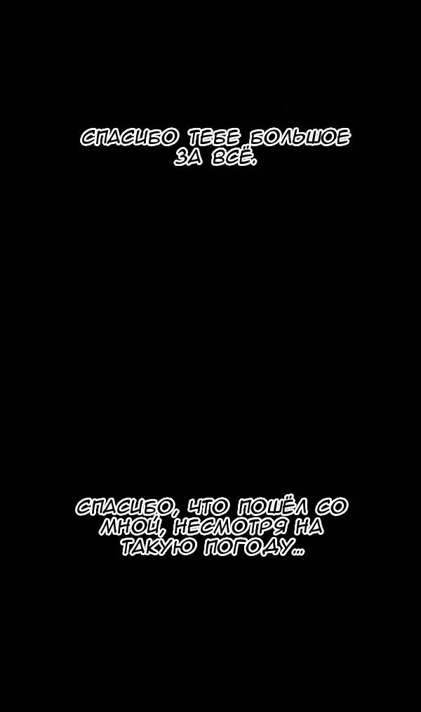 Манга Вечное лето - Глава 56 Страница 49