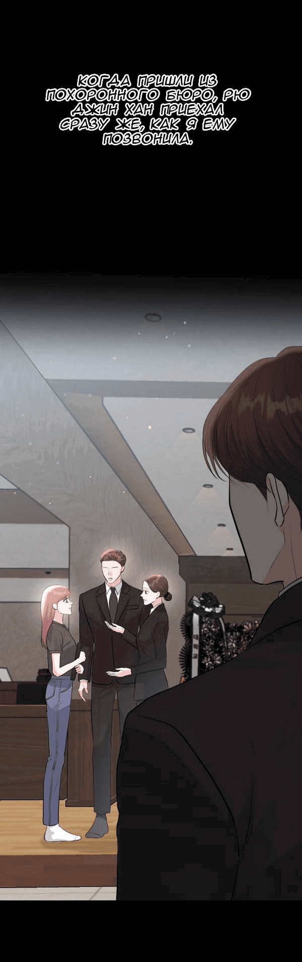 Манга Вечное лето - Глава 56 Страница 3