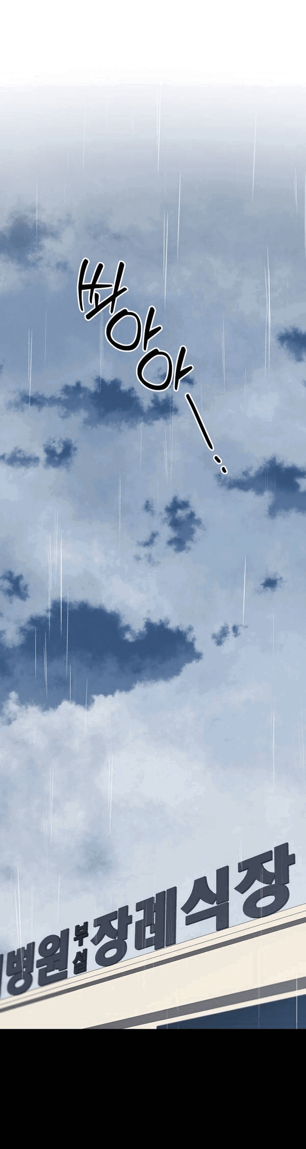 Манга Вечное лето - Глава 56 Страница 1