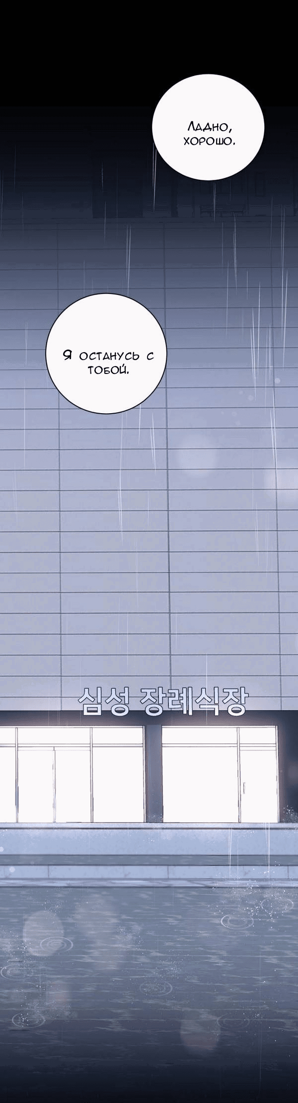 Манга Вечное лето - Глава 56 Страница 41