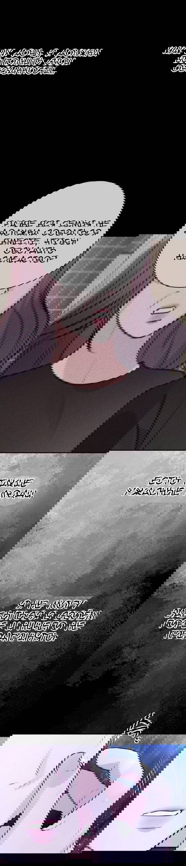 Манга Вечное лето - Глава 56 Страница 65