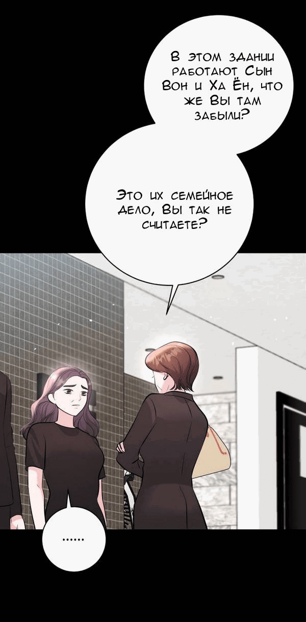 Манга Вечное лето - Глава 56 Страница 34