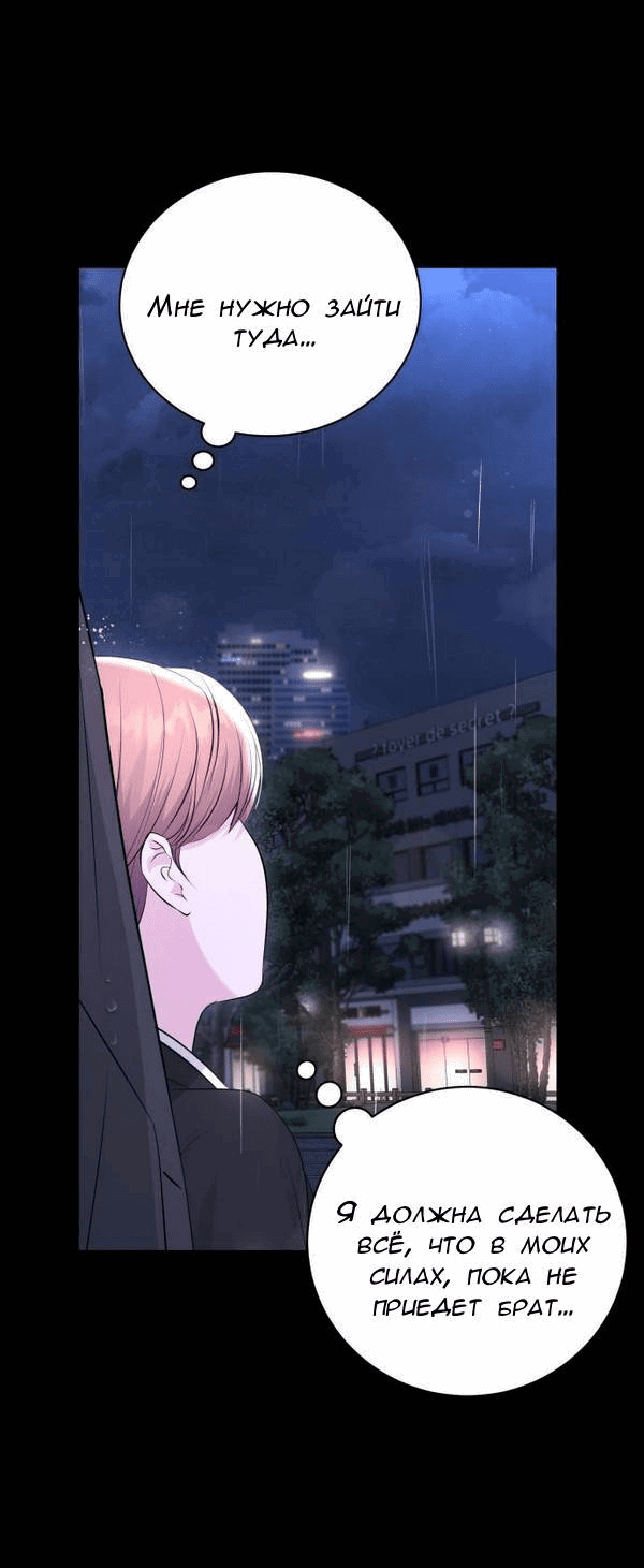 Манга Вечное лето - Глава 56 Страница 64