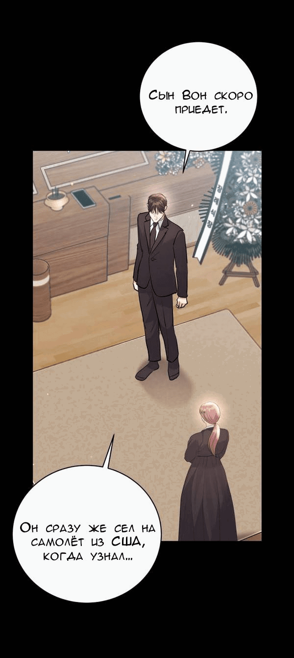 Манга Вечное лето - Глава 56 Страница 13